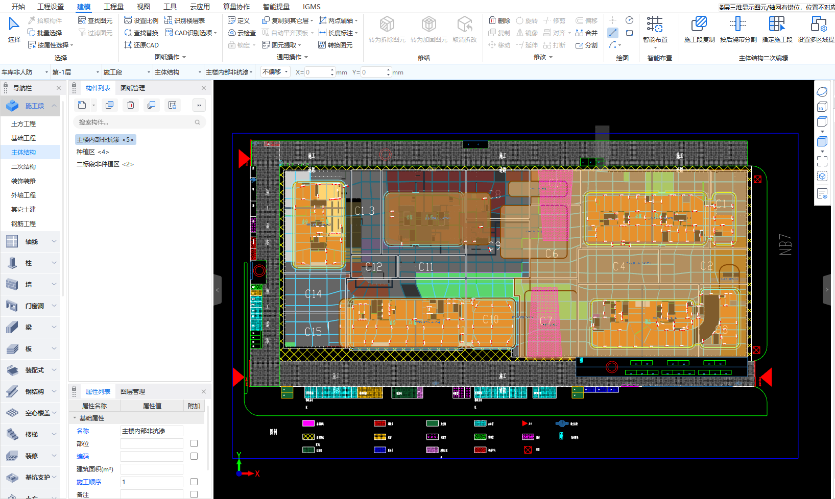 答疑：按施工段提面积