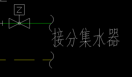 答疑：这个阀门是什么