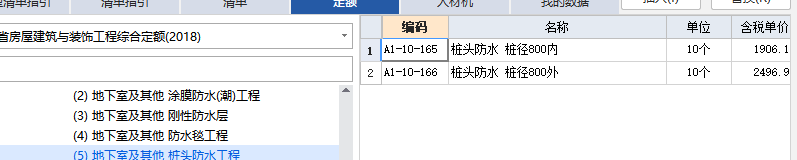 答疑：桩头防水。是依据个数计算还是按面积计算呢？