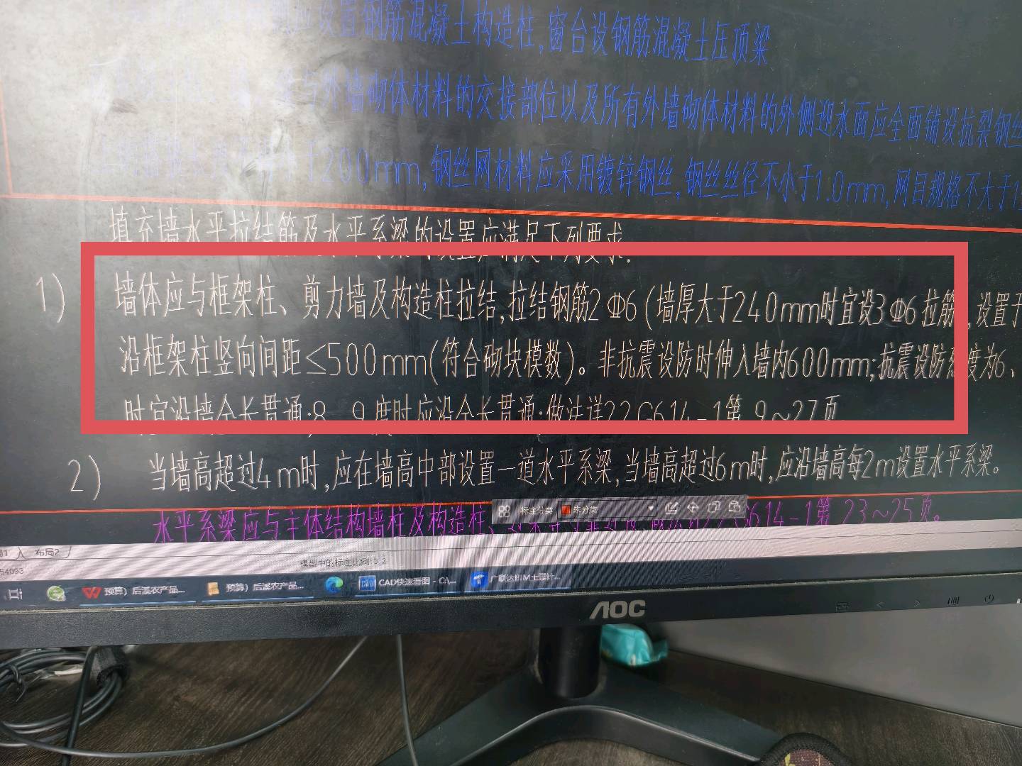 答疑：这个墙拉结筋要怎么设置