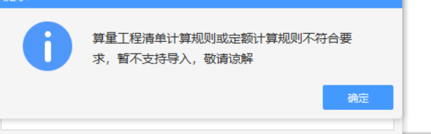 广联达服务新干线