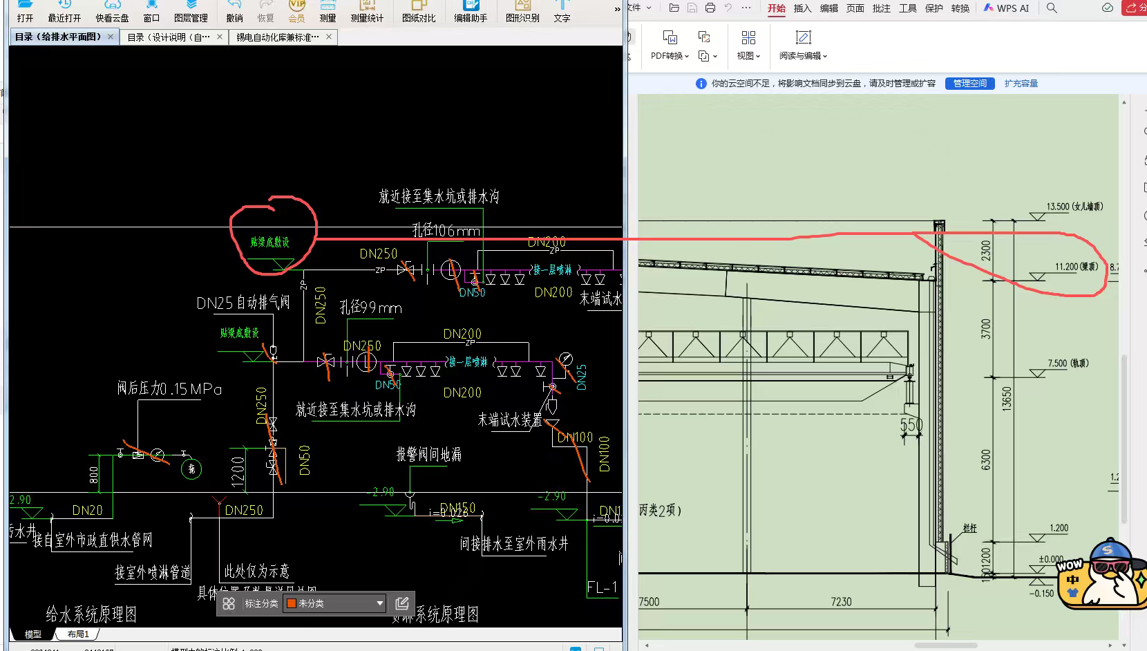 答疑：是这个标高吗