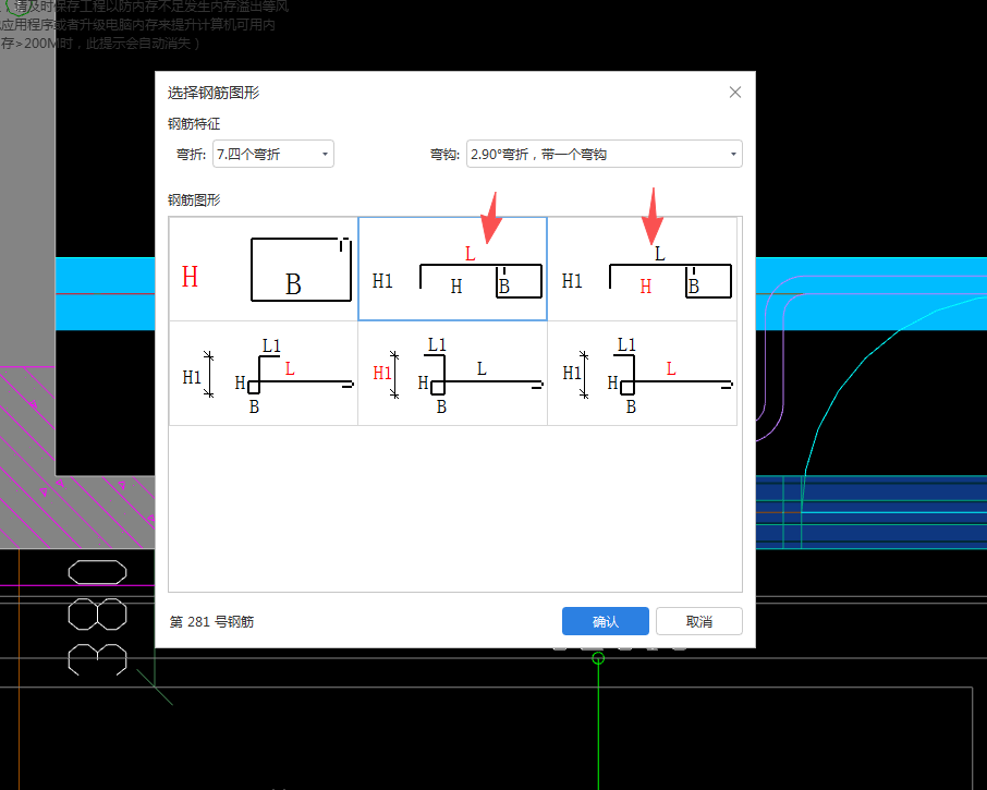 答疑：请教一下 这两种钢筋类型 哪里不一样？？