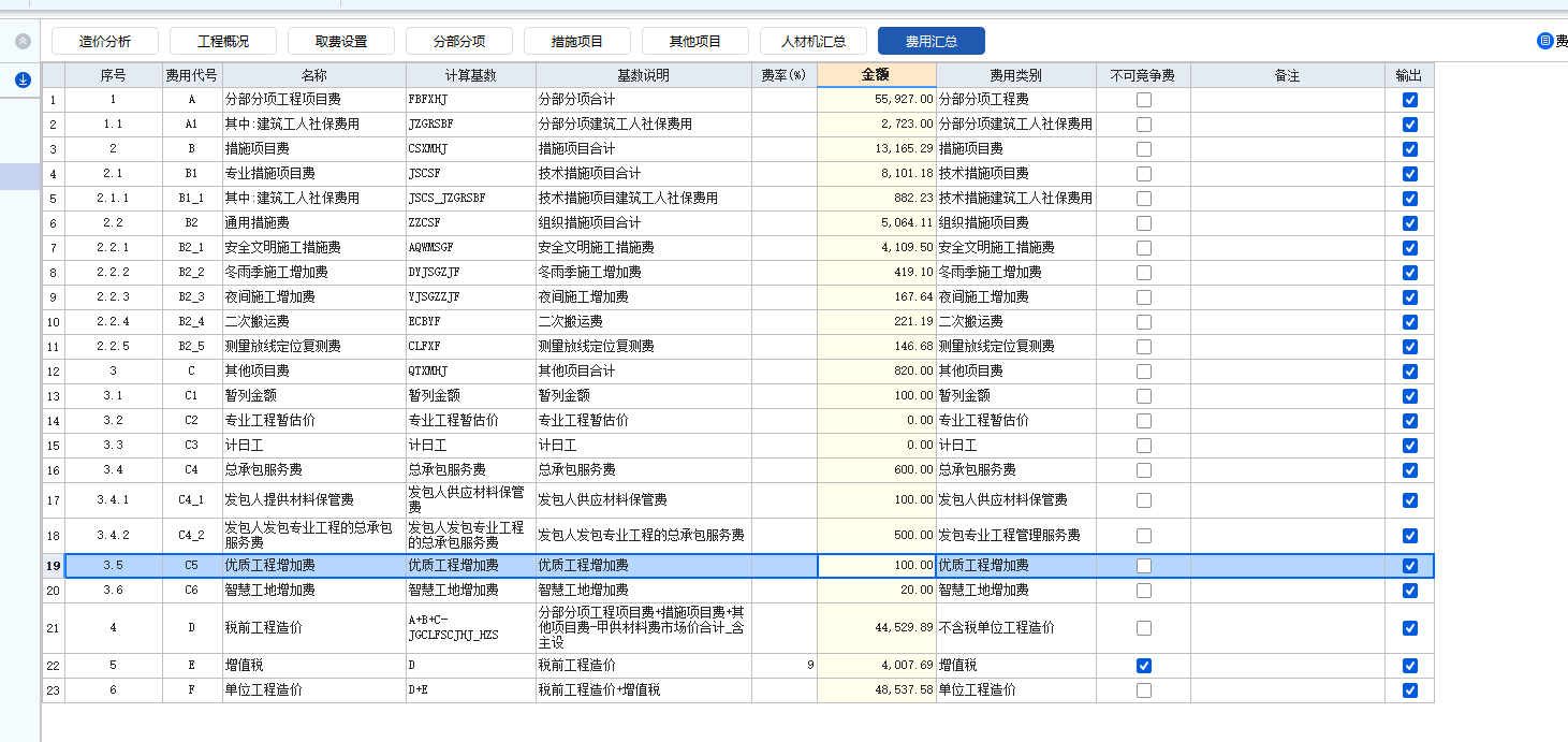 答疑：老师，甲供材在“最终造价已经扣除”，在哪一步扣除的？