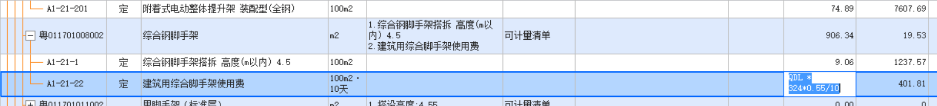 答疑：根据广东定额这个脚手架使用费需要/10吗？