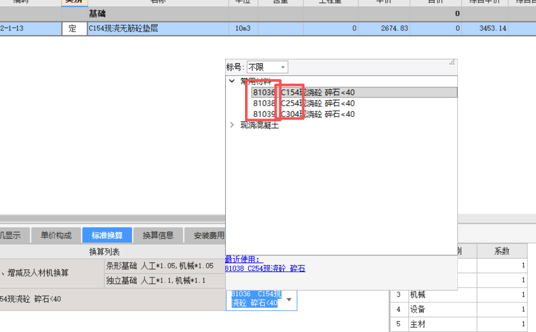 答疑：81036和C154是什么意思