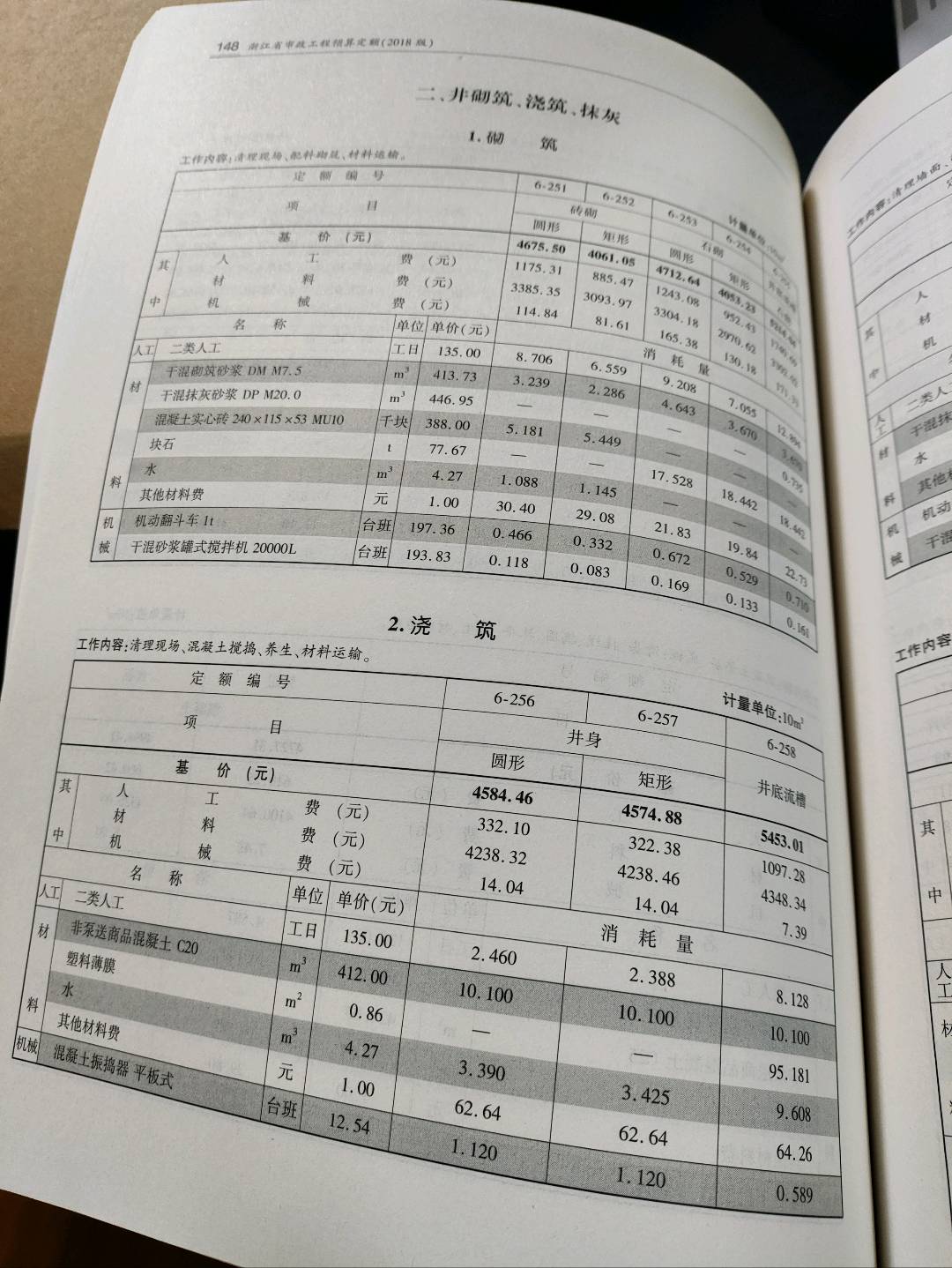 广联达服务新干线