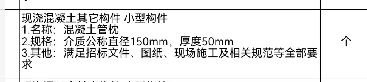 混凝土管