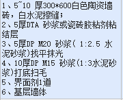 答疑：请问这个墙面怎么套定额？