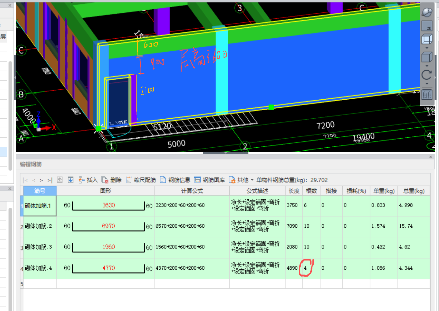 答疑：请问我这个砌体加筋的根数为什么是4啊