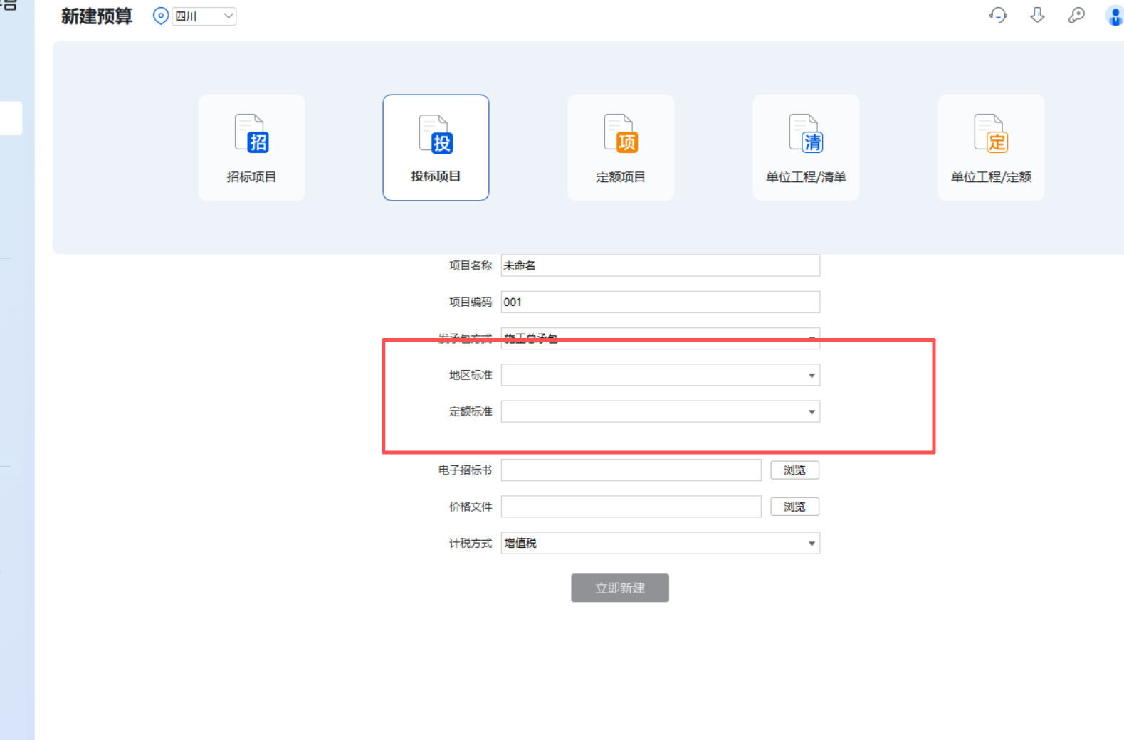 答疑：老师您好，请问四川省的GBQ6.0为啥定额库是空的啊