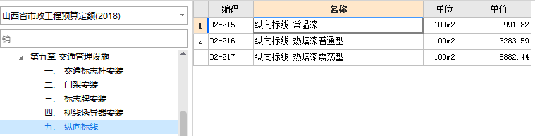 答疑：山西市政