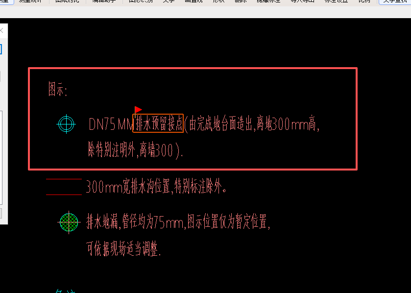 答疑：请问该图例排水预留点具体是什么东西？应该套什么广东定额子目？麻烦各位大神指点一下