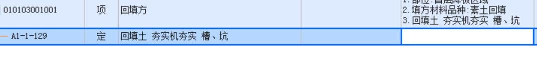 答疑：我想问一下这个子目有包含素土的价格嘛？