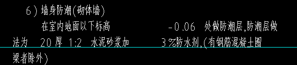 答疑：墙身防潮