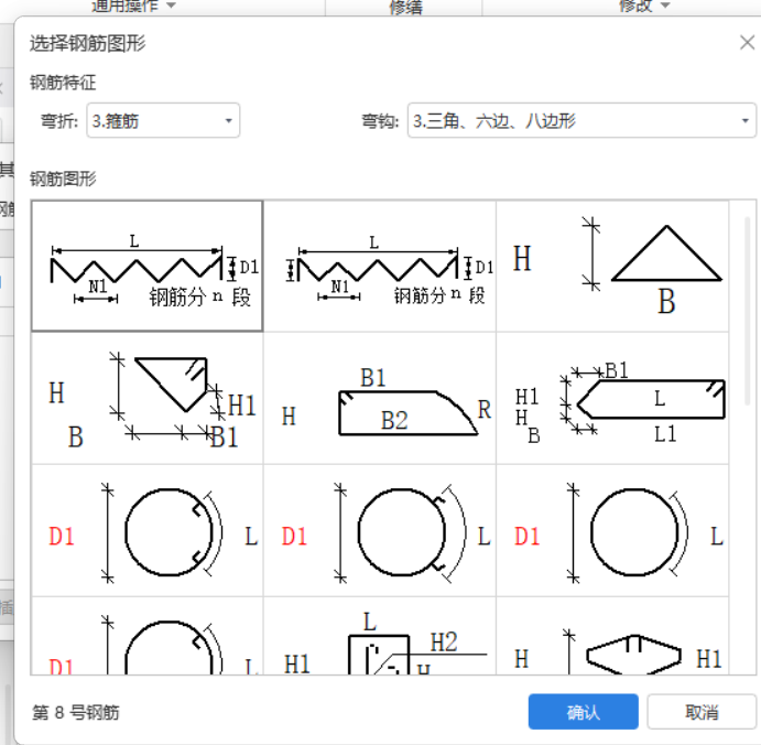答疑：墙洞环形加强筋