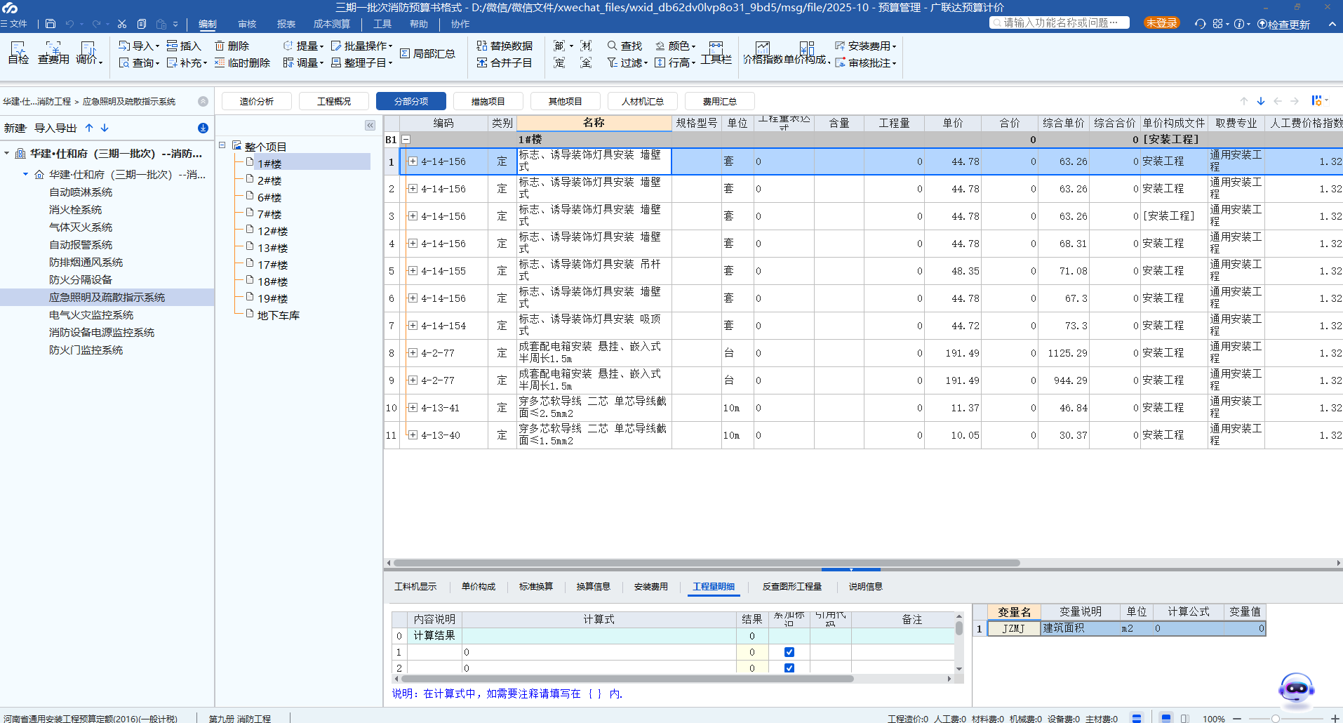 答疑：广联达GBQ7.0没有清单行了？只有定额项，看不到清单了？