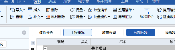 建筑行业快速问答平台-答疑解惑