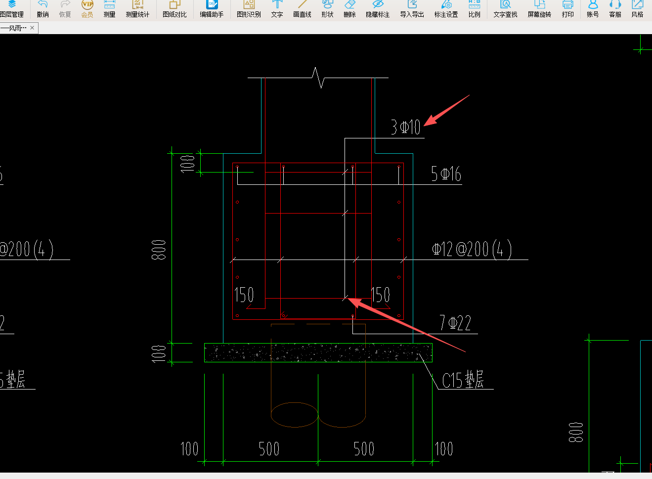 答疑：插入柱的箍筋怎么单独改写
