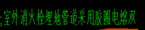 答疑：问下，这个要怎么套价？是在复合管这边选吗？