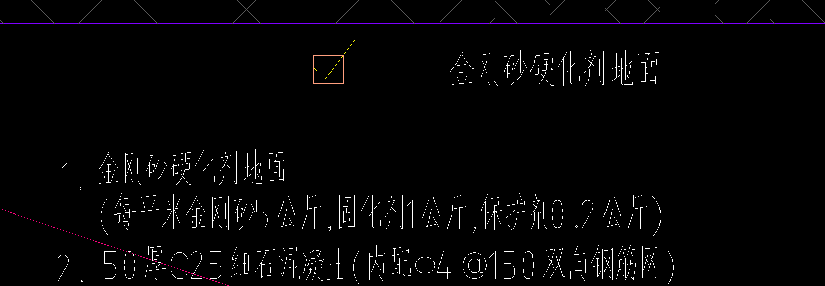 答疑：广东省，这个金刚砂是套这个定额子目吗，还需要调整什么？