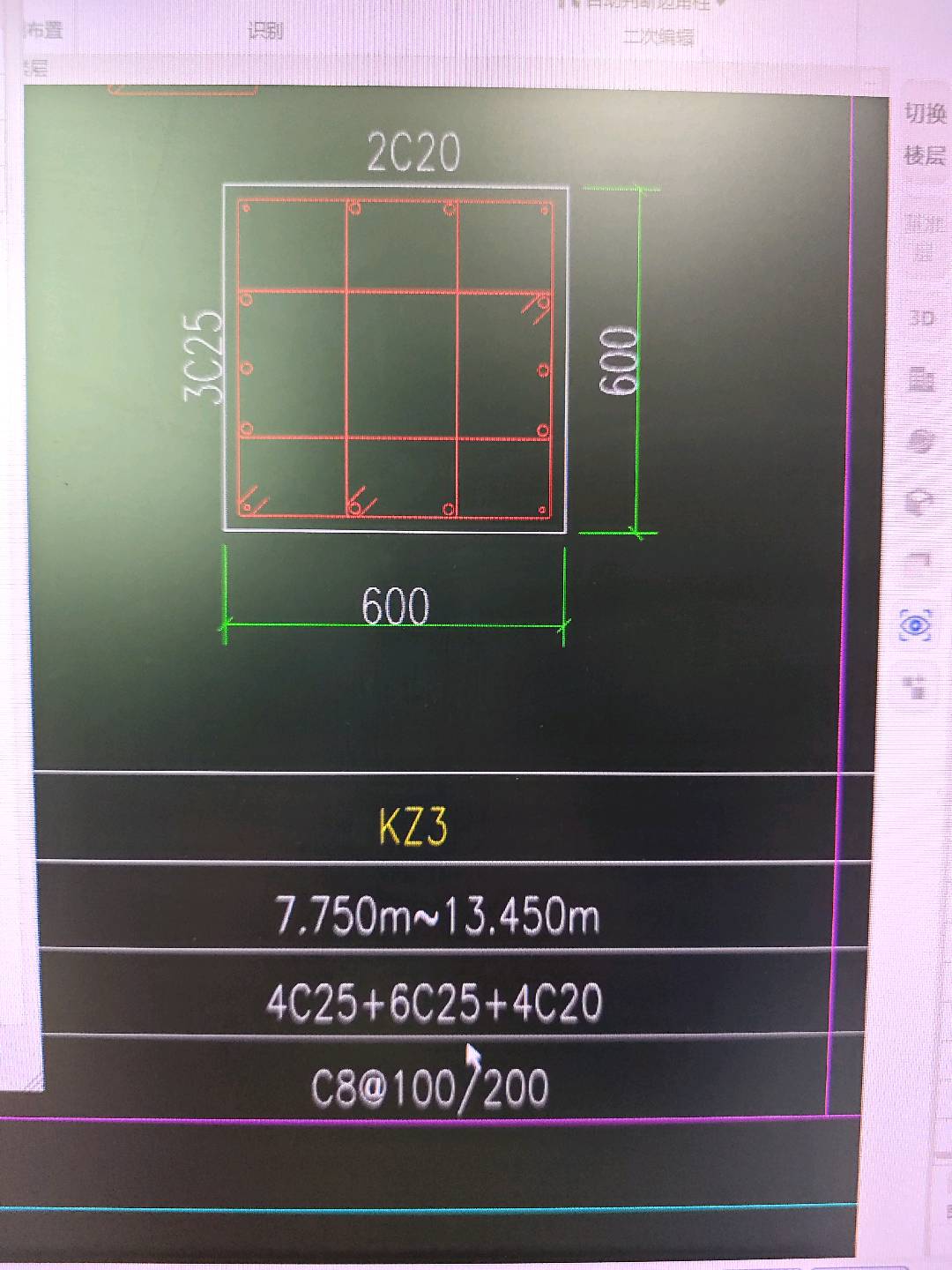 答疑：框架柱配筋的这三个数值有什么顺序，哪个是角筋哪个是边侧筋