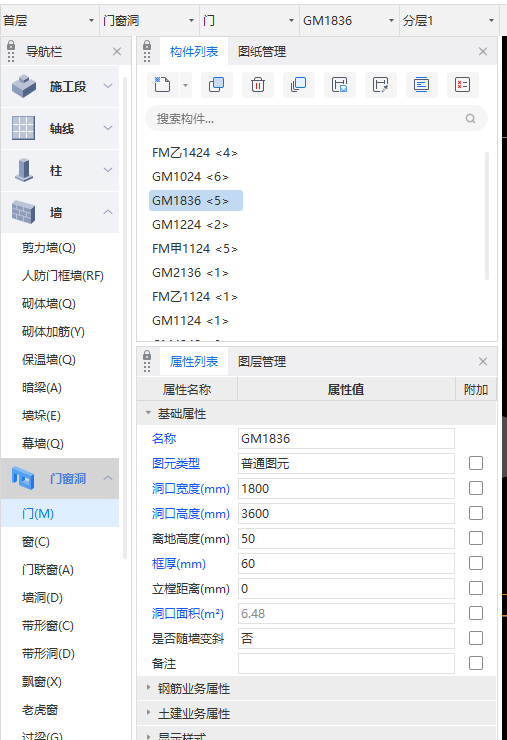 答疑：门窗的离地高度问题