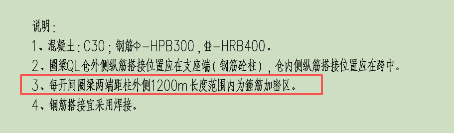 答疑：这句话应该怎么理解？在GTJ软件中怎么体现？