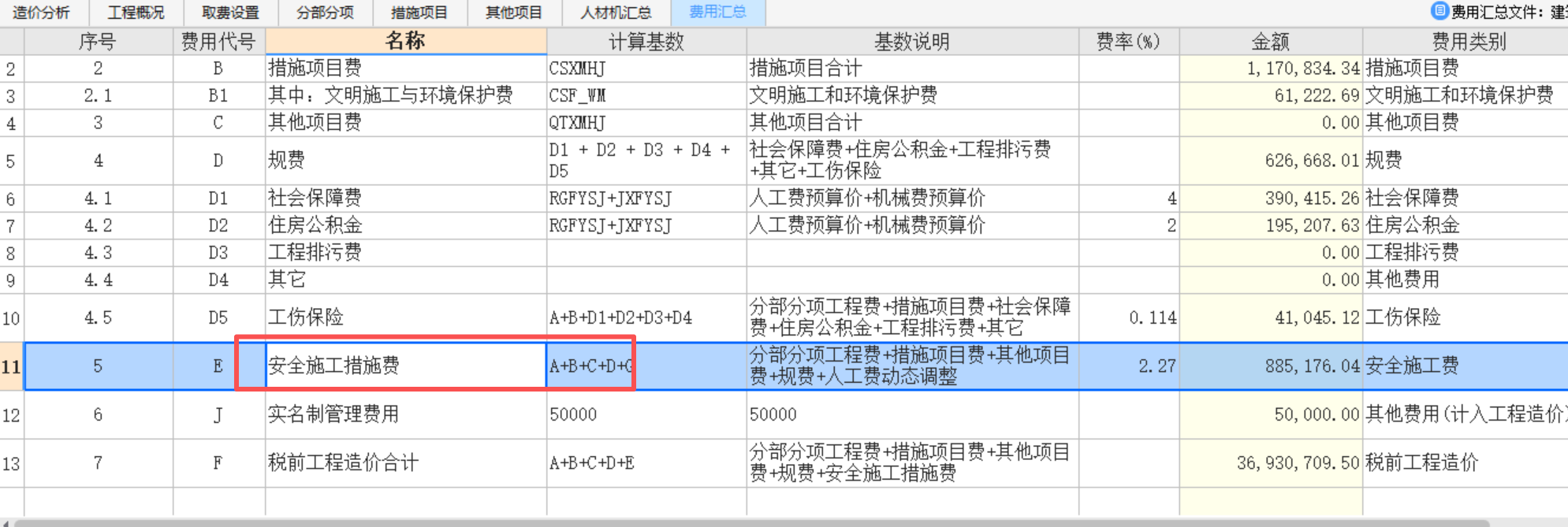 答疑：VI形象工程可以单独向业主上报安措费吗