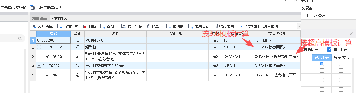 答疑：各位大神超高模板怎么计算啊？