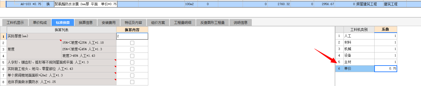 广联达服务新干线