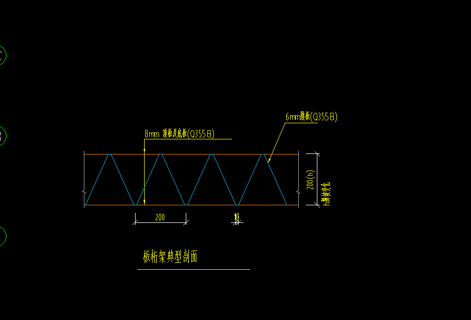 答疑：板桁架