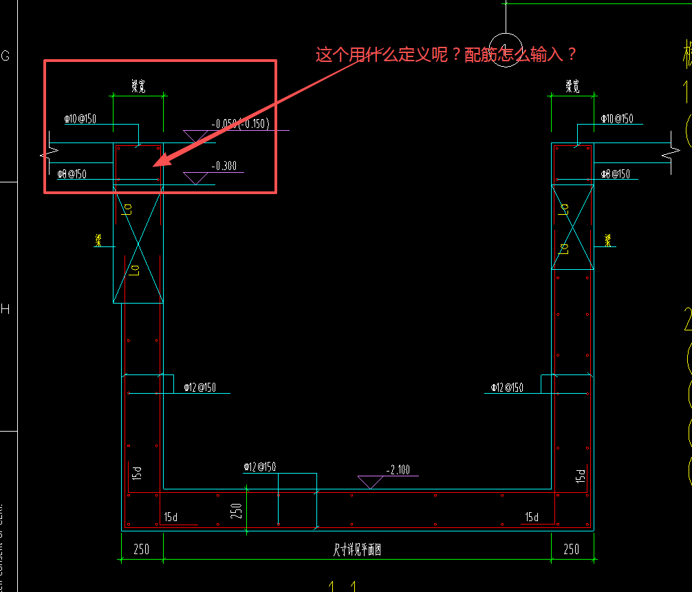 答疑：老师，直行墙上方的节点用什么定义呢 还有配筋怎么输入？
