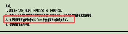答疑：请问这句话应该这么理解吗？支座配筋中还用布置加密吗？
