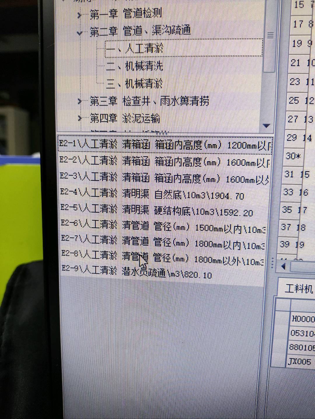 答疑：管道清淤泥需要套哪些子目