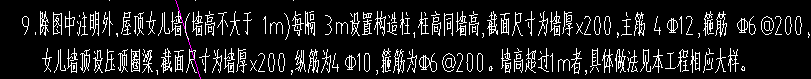 答疑：这个女儿墙是不是压顶和圈梁都要设置啊