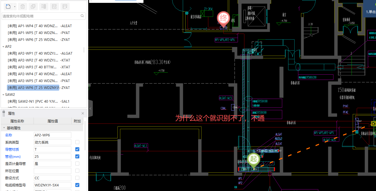 答疑：配电箱和桥架都设置到位后，启用“系统布线”，有的通，有的不通，为什么？？