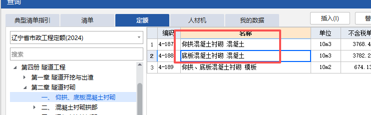 答疑：隧道工程二衬底板和仰拱有什么区别？？？