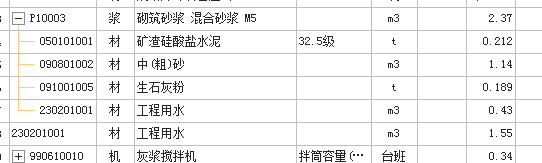 答疑：请教砖墙，M5混合砂浆材料配比。
