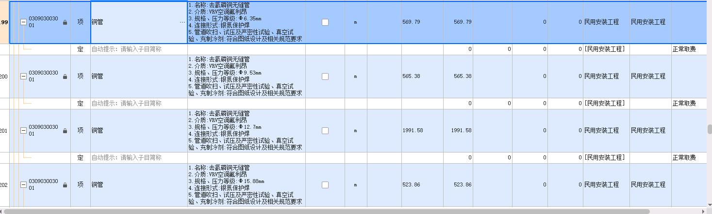 答疑：铜管套什么定额，链接形式，银氮保护焊，