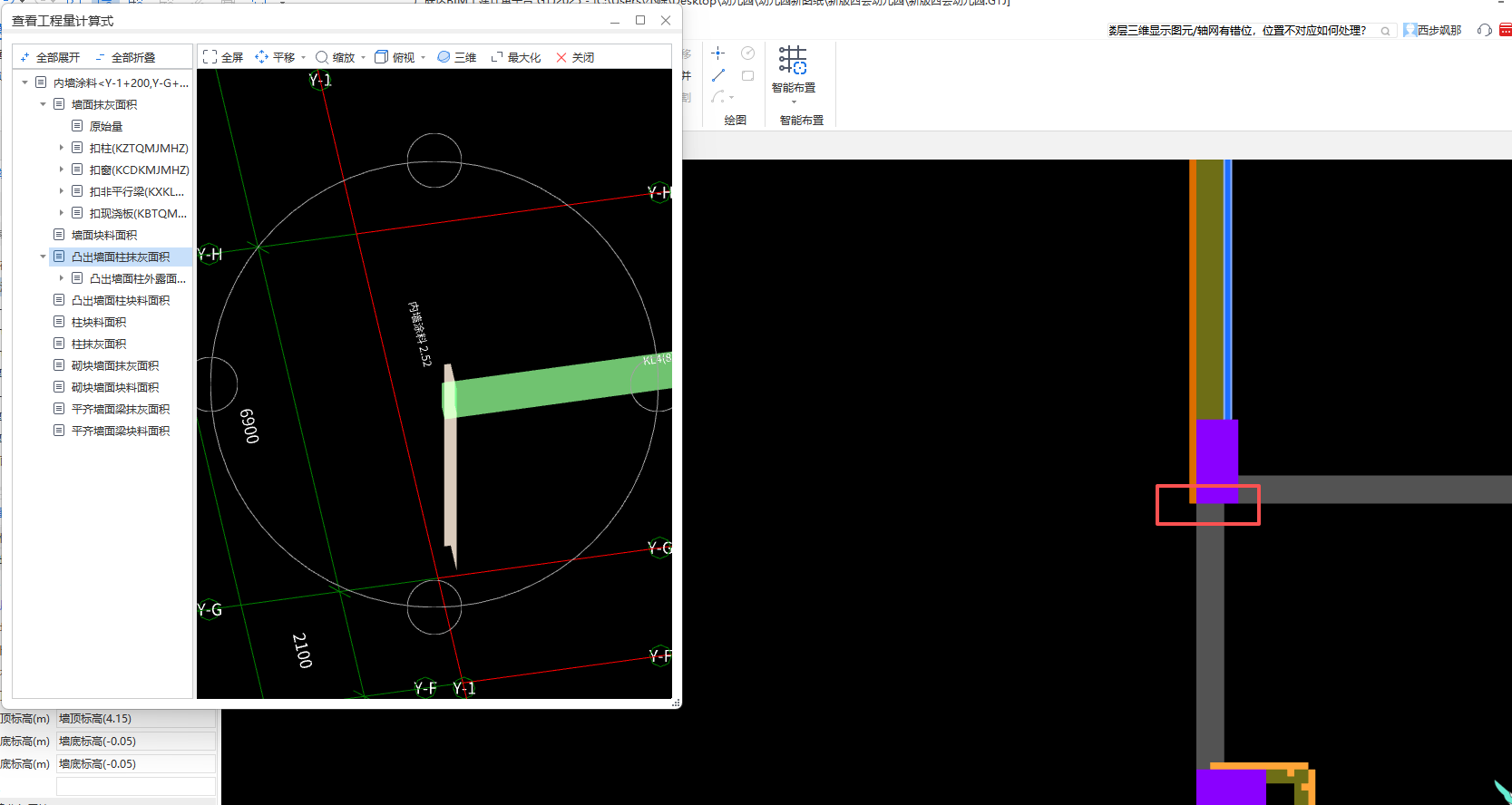 答疑：标红这段好像没有算到凸出墙面抹灰面积上