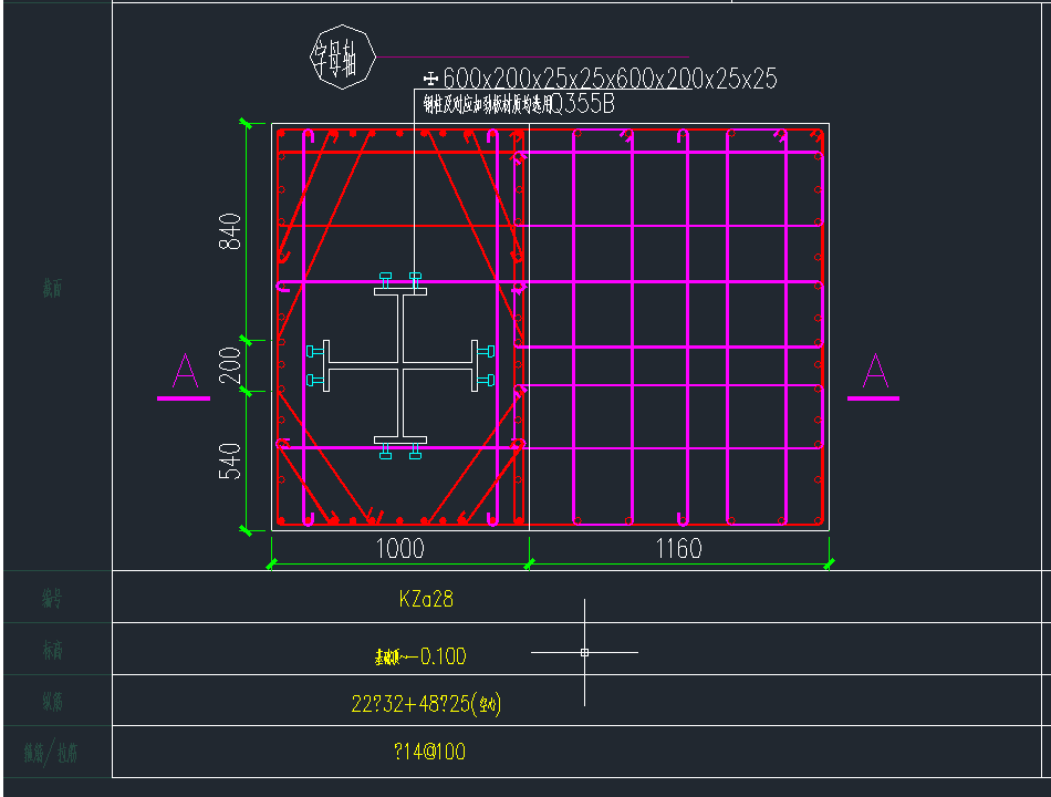 答疑：型钢混凝土柱，由两部分组成，左侧为型钢柱，右侧为砼柱，钢筋内部排布不均，怎么设置