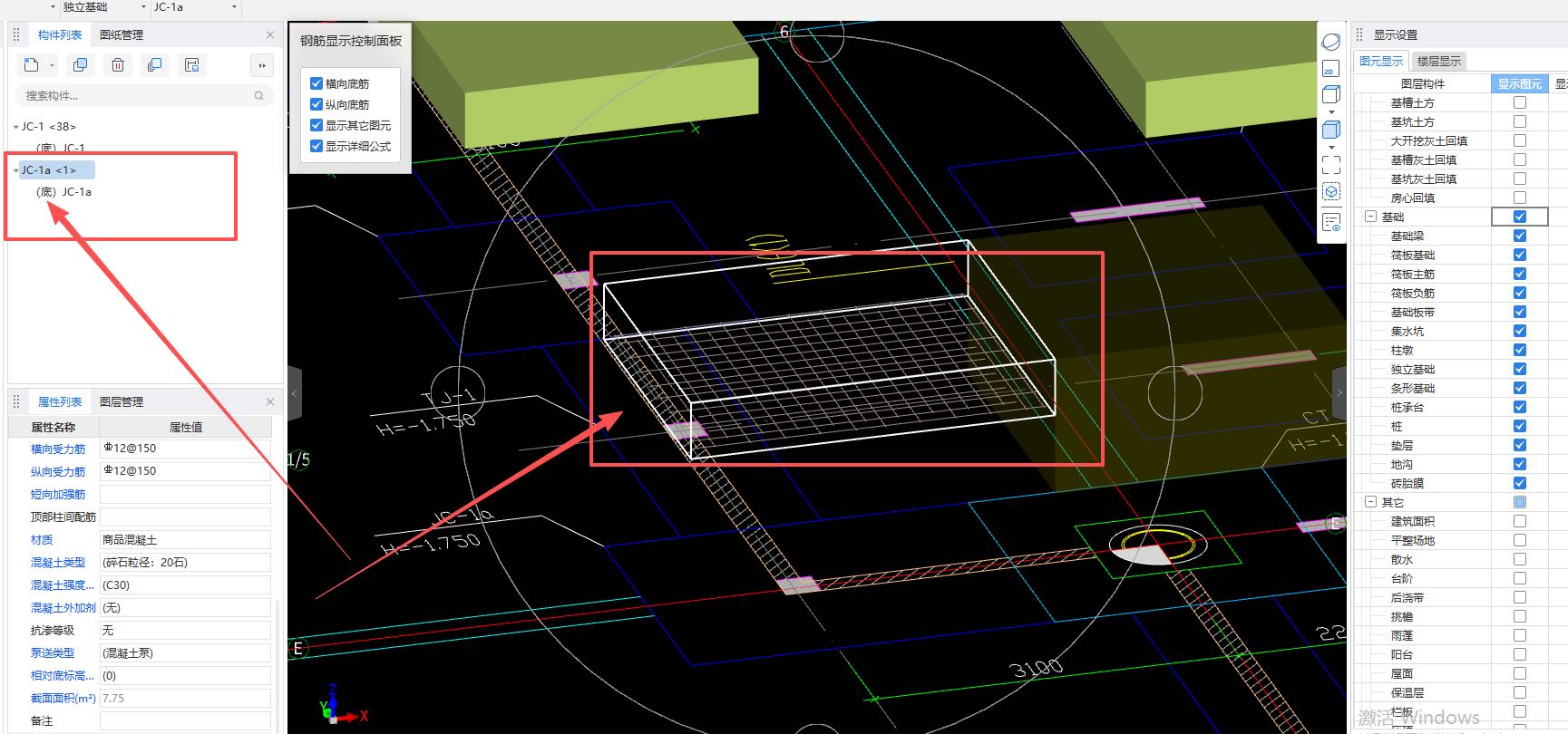 答疑：老师们，广联达的独立基础顶部怎么设置钢筋，看三维只有下面有