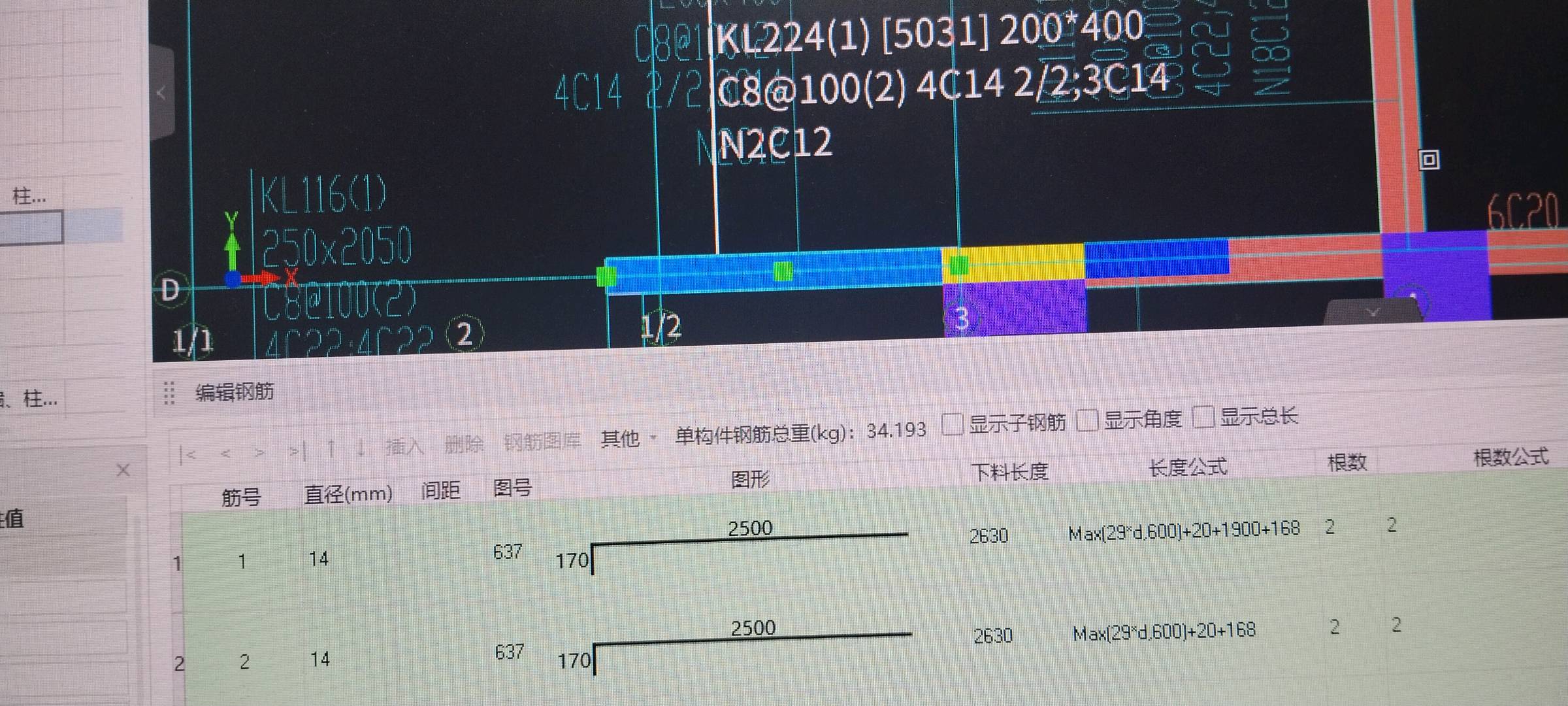 锚
