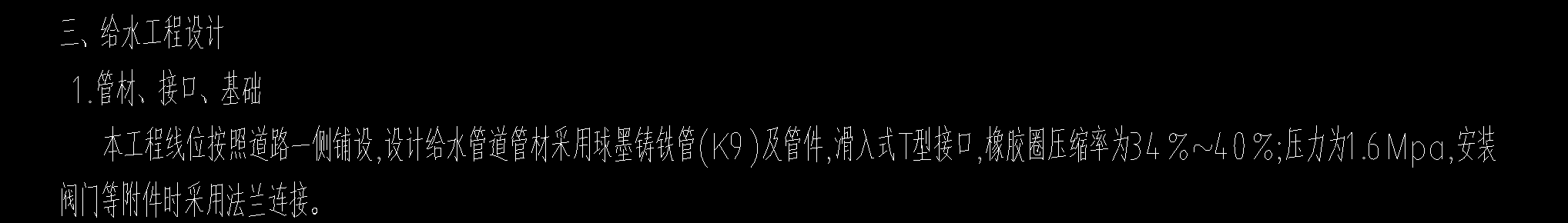 铁管道