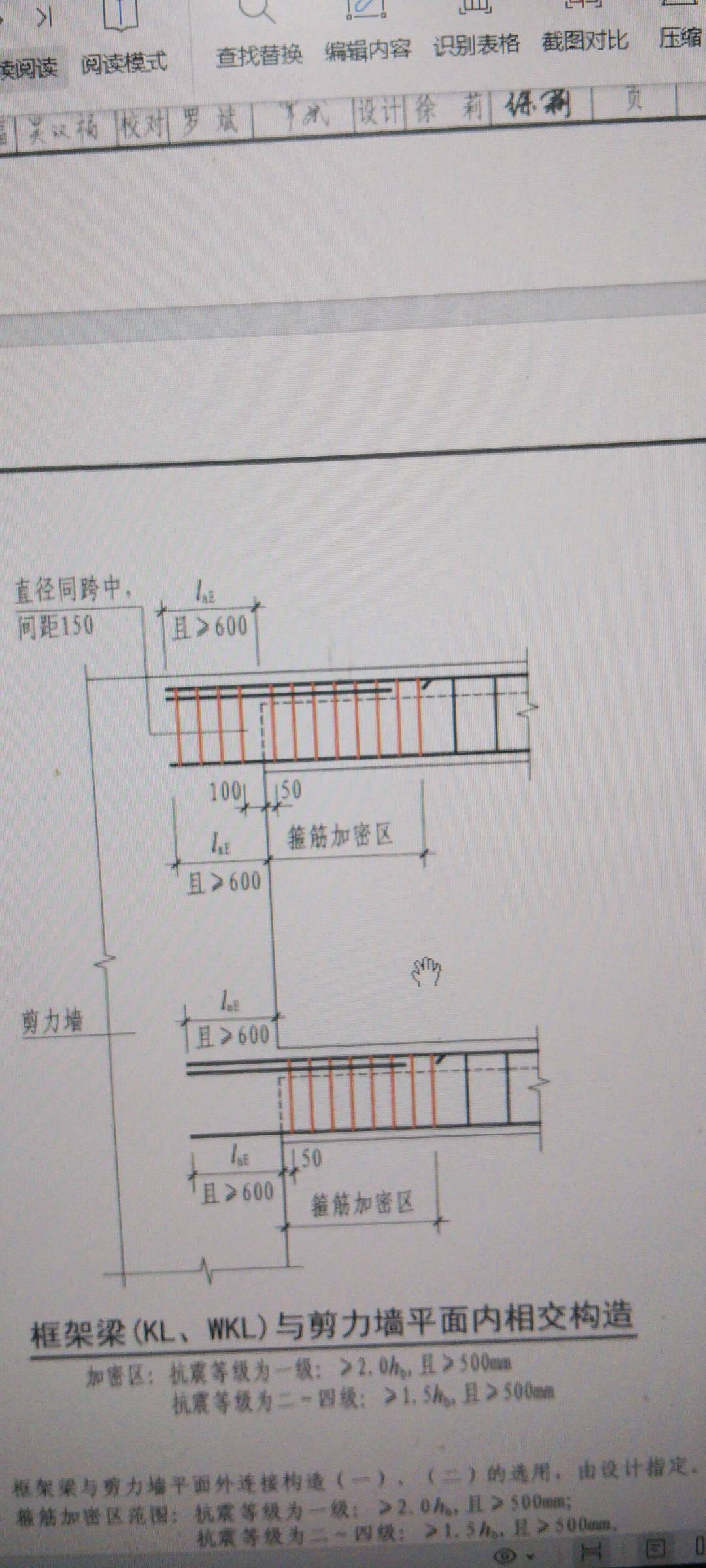 梁锚固