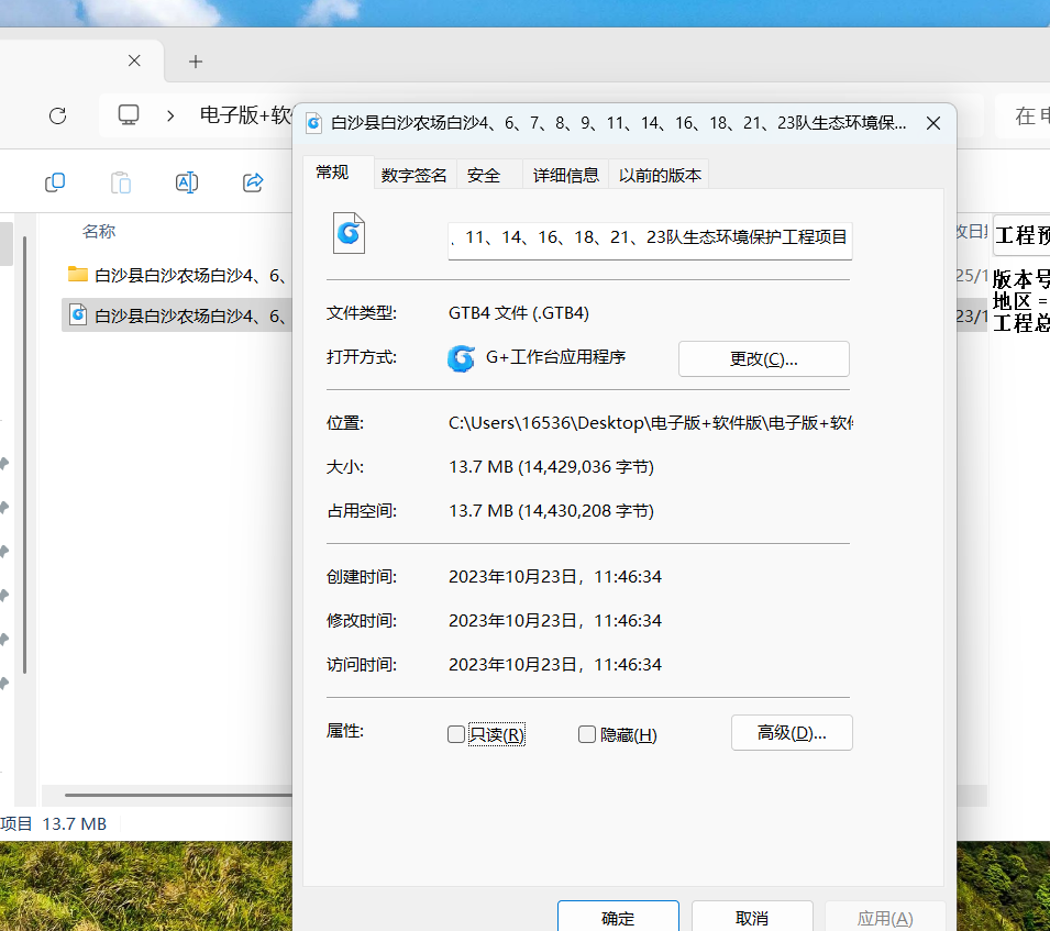 广联达服务新干线