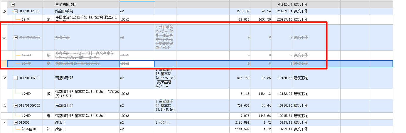 答疑：满堂脚手架