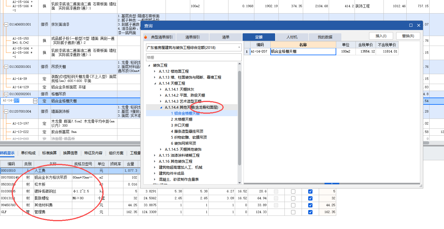 答疑：请问铝合金方通吊顶需要另外计取龙骨吗？（如果需要应该套什么龙骨合适）