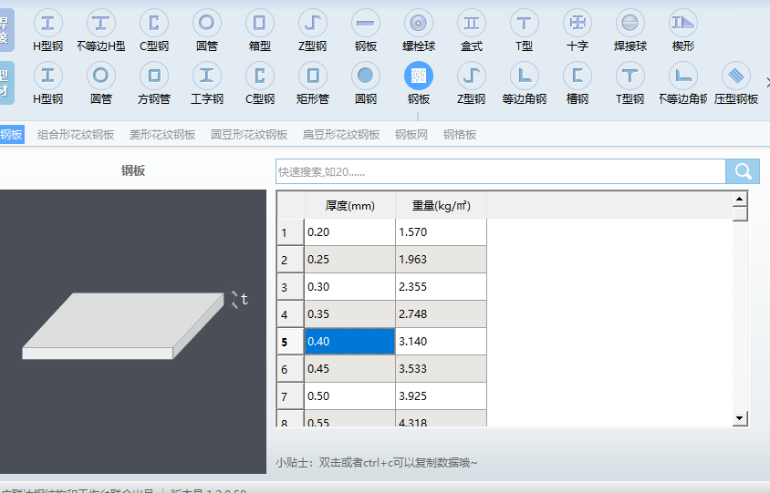 答疑：请问下，这个两个重量为什么不一样